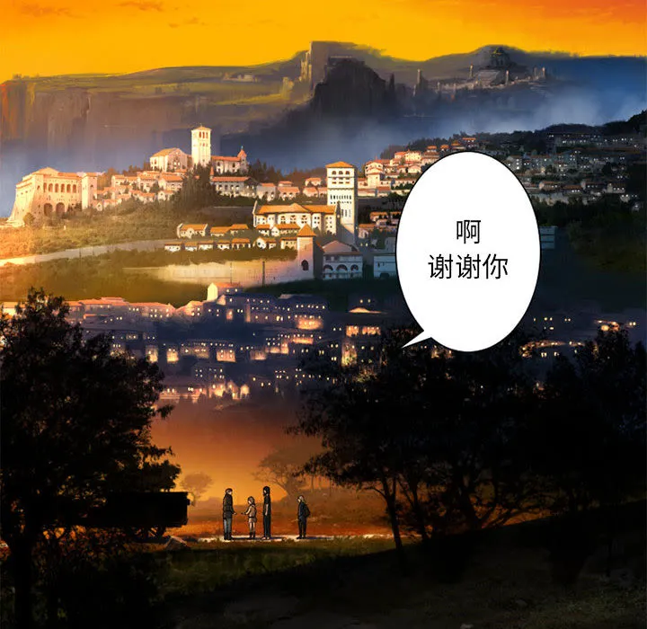 她的召唤兽 第22章 第72页