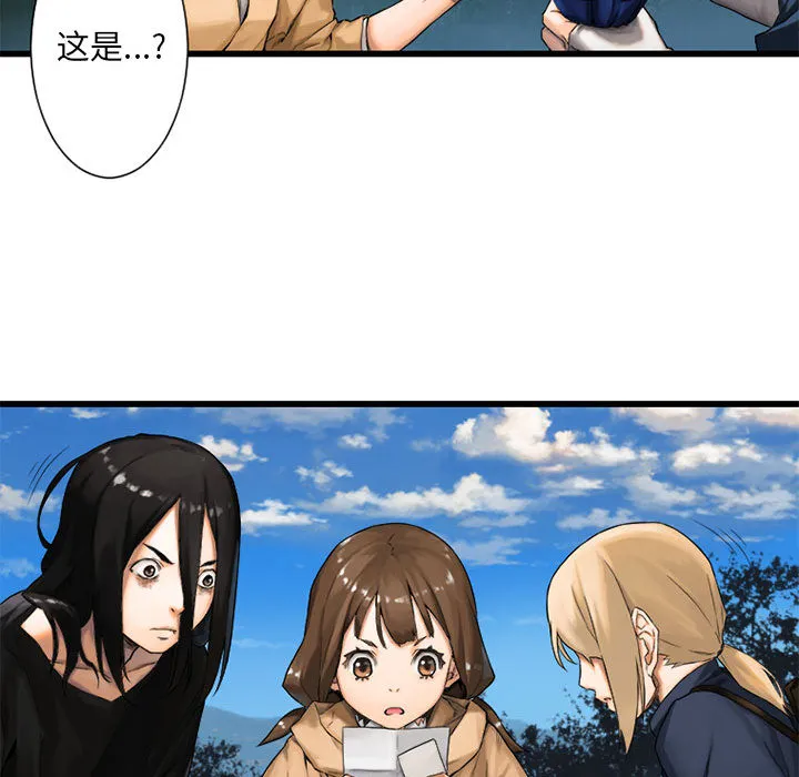 她的召唤兽 第22章 第43页