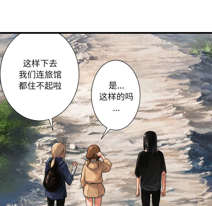 她的召唤兽 第22章 第17页