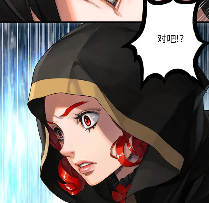 她的召唤兽 第22章 第34页