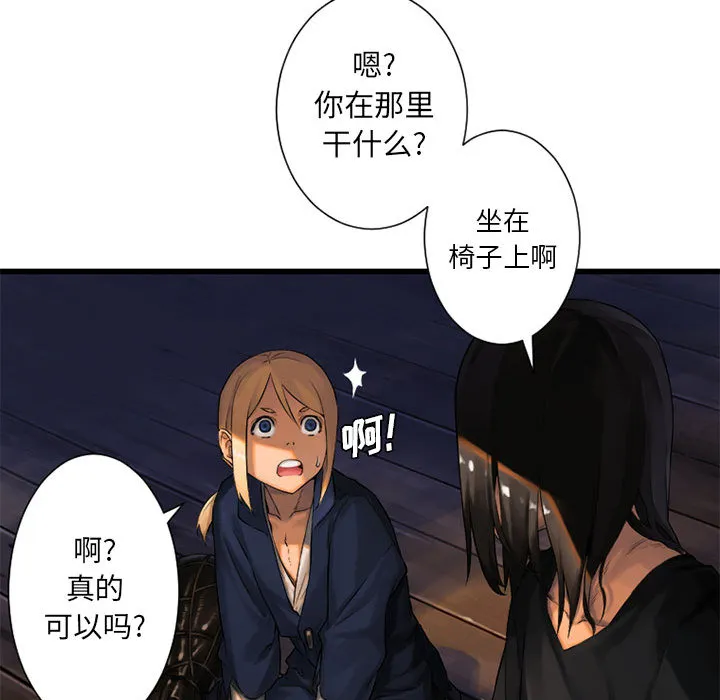 她的召唤兽 第22章 第77页