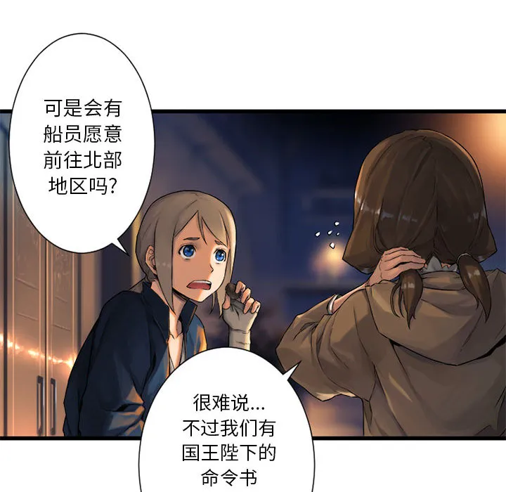 她的召唤兽 第22章 第88页