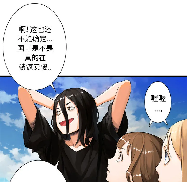 她的召唤兽 第22章 第48页