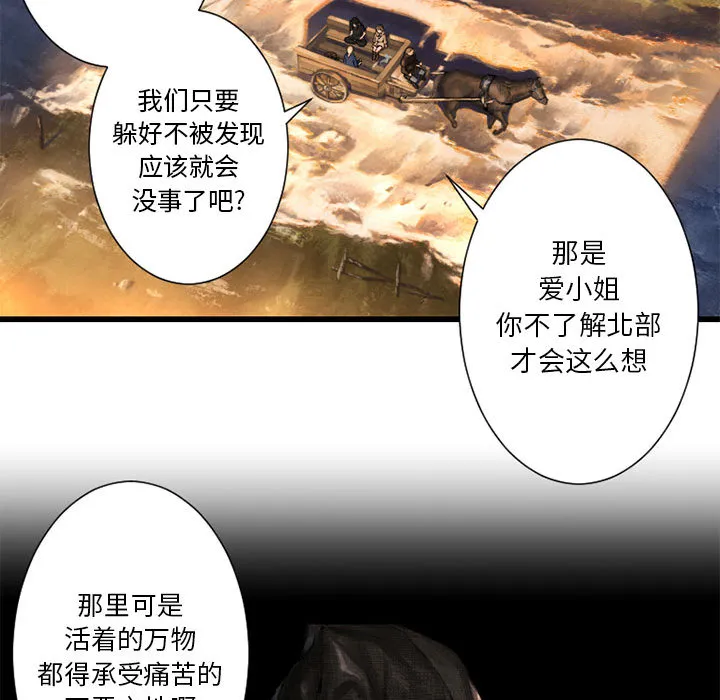 她的召唤兽 第22章 第67页