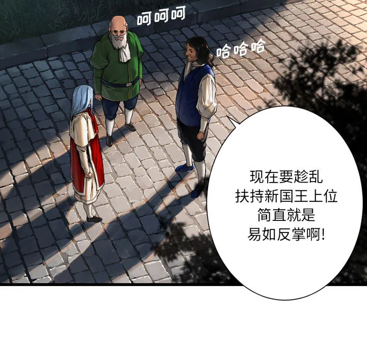 她的召唤兽 第22章 第9页