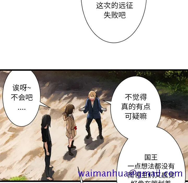 她的召唤兽 第22章 第21页