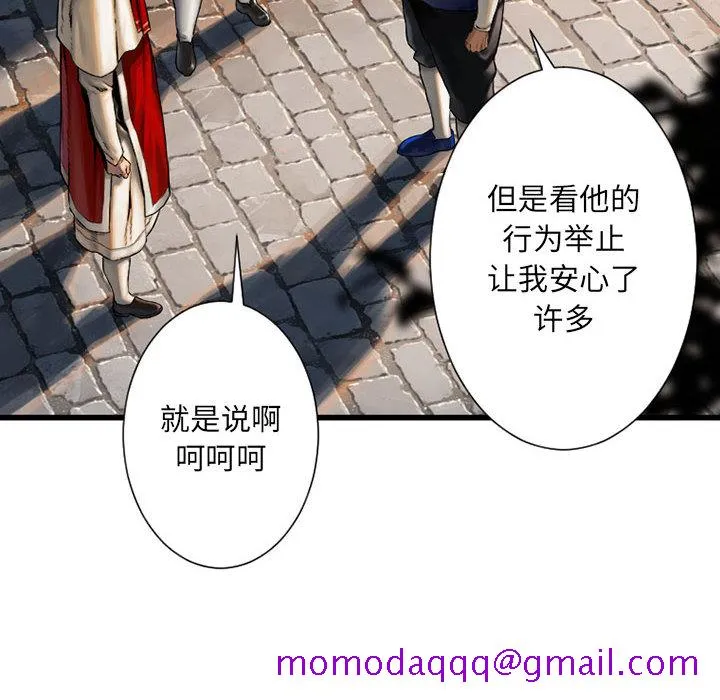 她的召唤兽 第22章 第6页