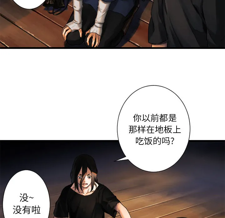 她的召唤兽 第22章 第78页