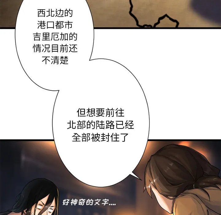 她的召唤兽 第22章 第85页