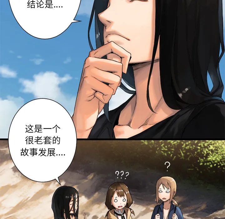 她的召唤兽 第22章 第24页
