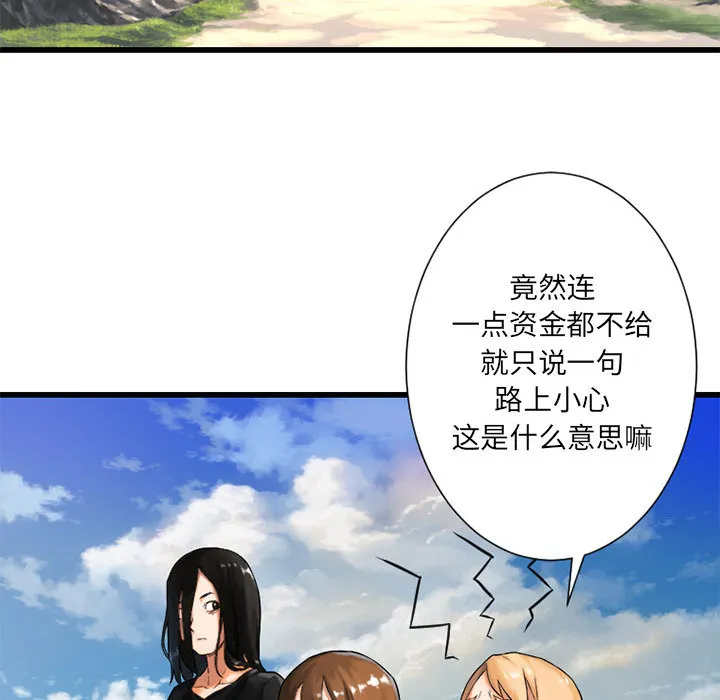 她的召唤兽 第22章 第15页