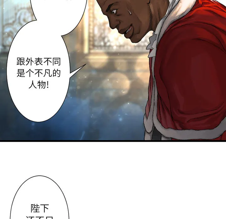 她的召唤兽 第22章 第53页
