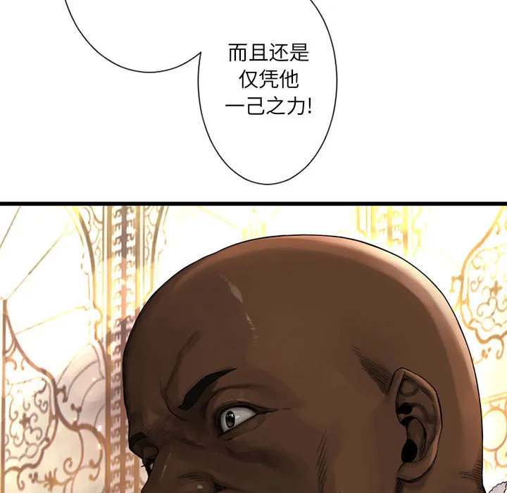 她的召唤兽 第22章 第57页
