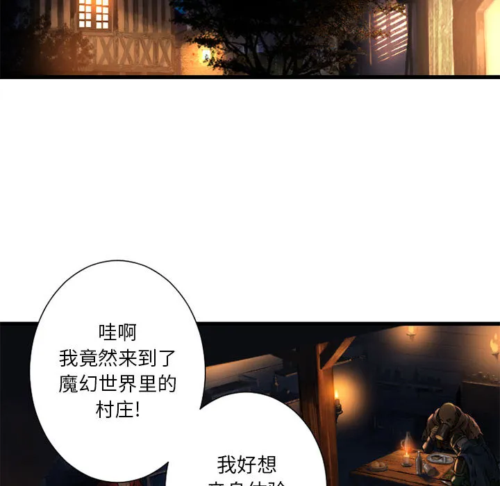 她的召唤兽 第22章 第75页