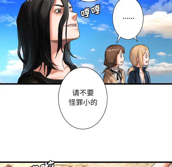 她的召唤兽 第22章 第38页