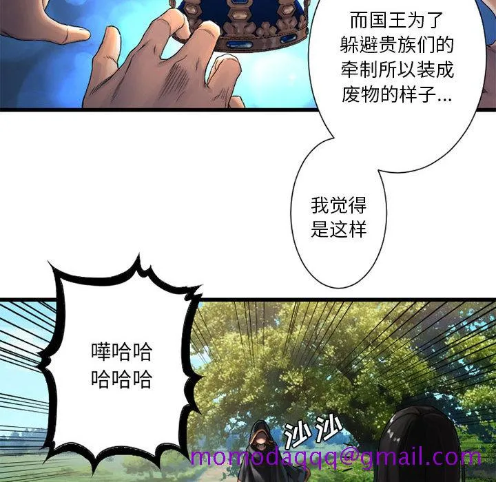 她的召唤兽 第22章 第26页