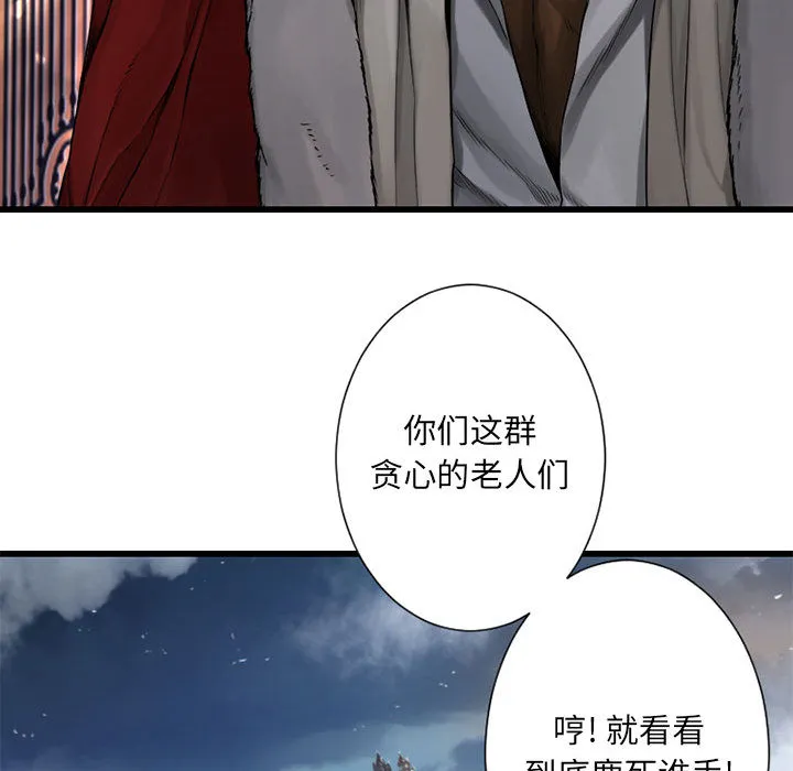 她的召唤兽 第22章 第59页