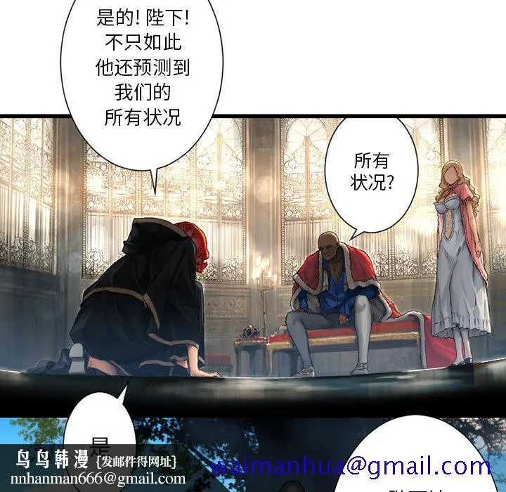 她的召唤兽 第22章 第51页