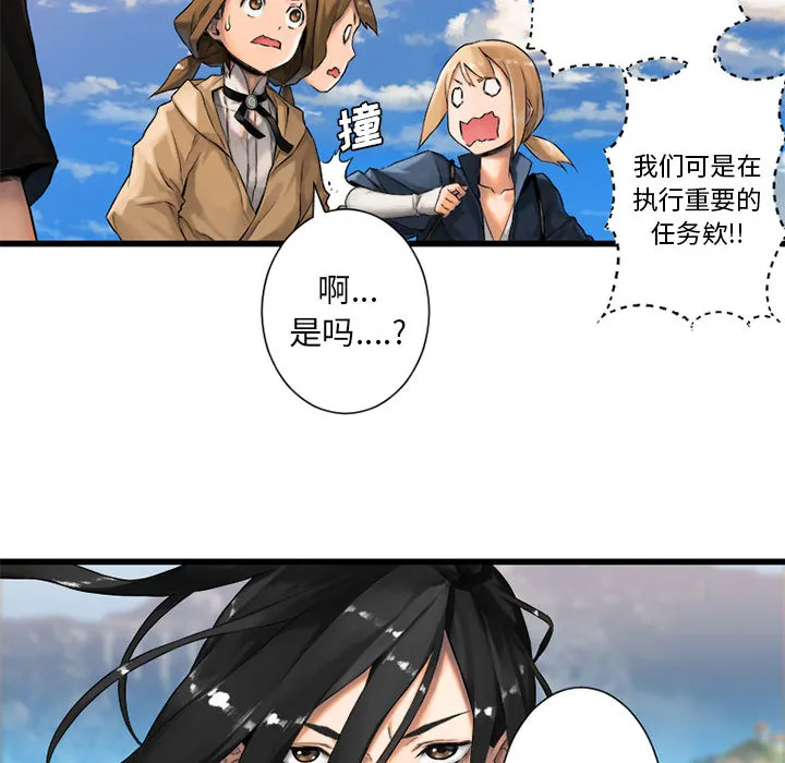 她的召唤兽 第22章 第29页