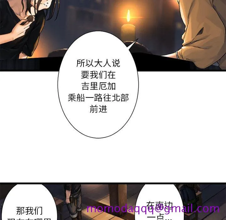 她的召唤兽 第22章 第86页