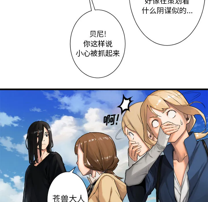 她的召唤兽 第22章 第22页