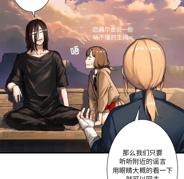 她的召唤兽 第22章 第64页