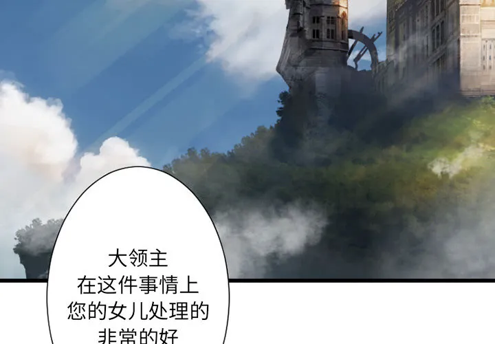 她的召唤兽 第22章 第4页