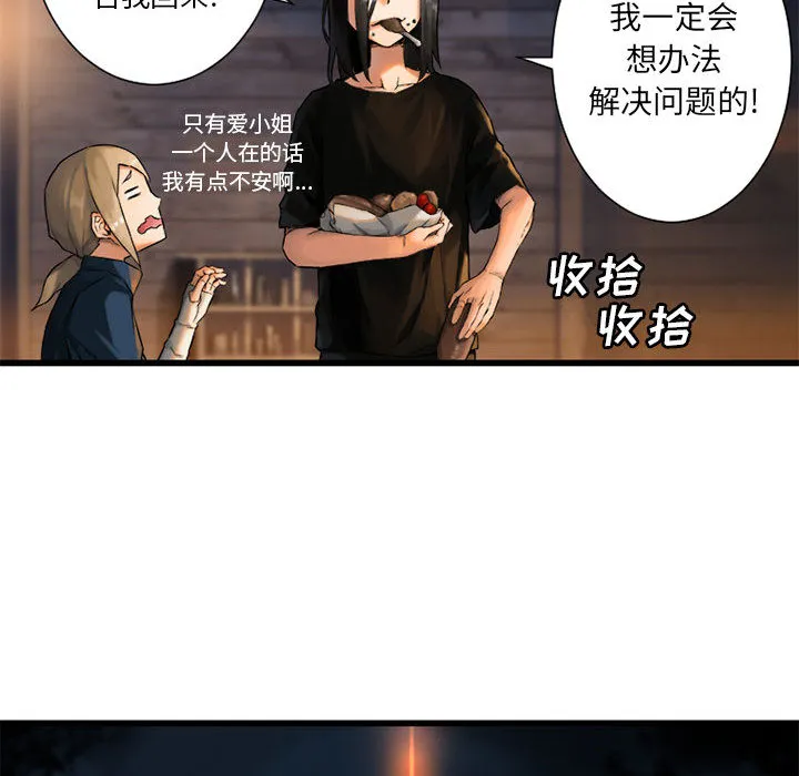 她的召唤兽 第22章 第92页