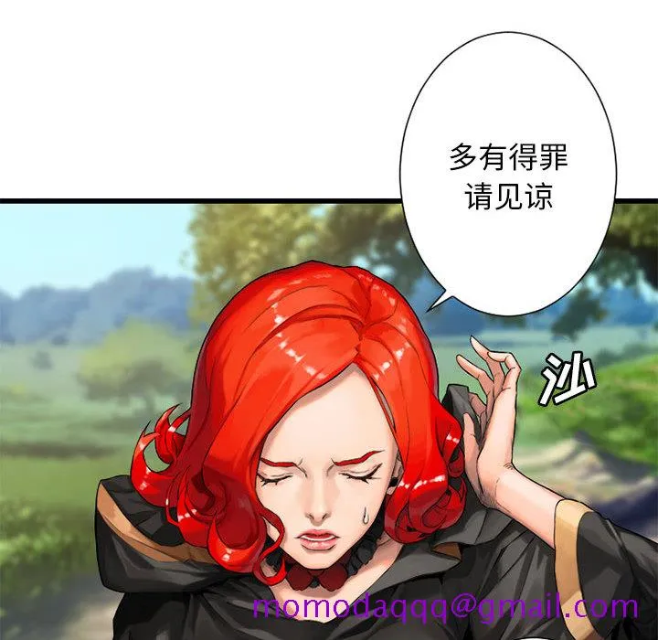 她的召唤兽 第22章 第36页