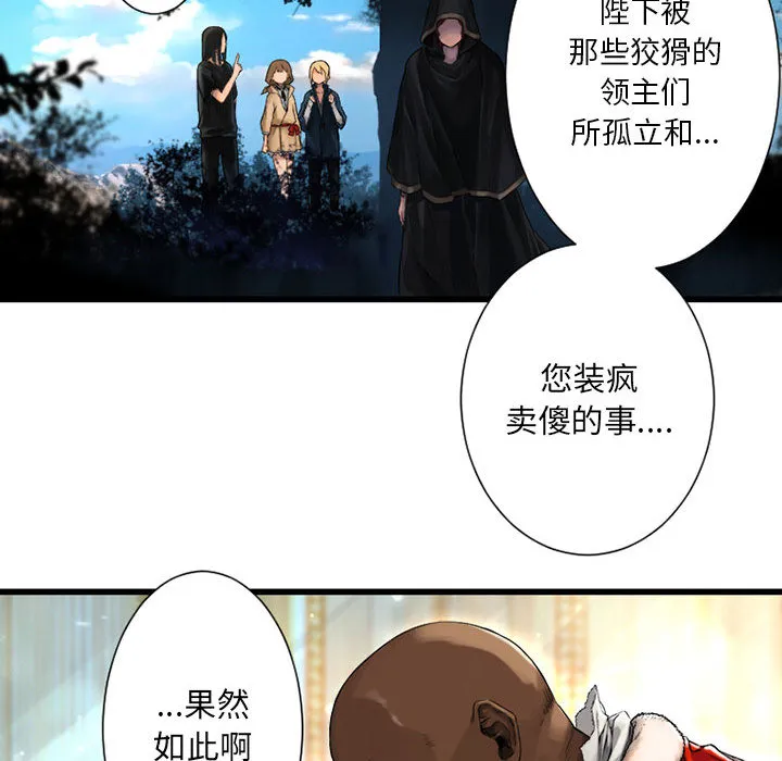 她的召唤兽 第22章 第52页