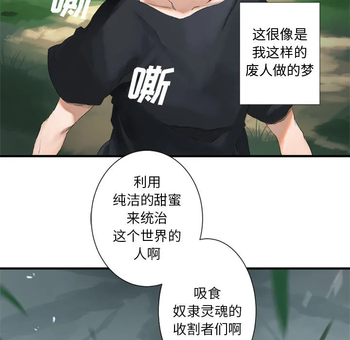 她的召唤兽 第2章 第17页