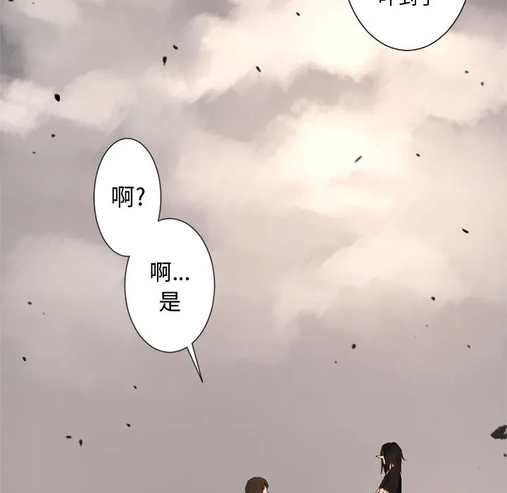 她的召唤兽 第2章 第50页