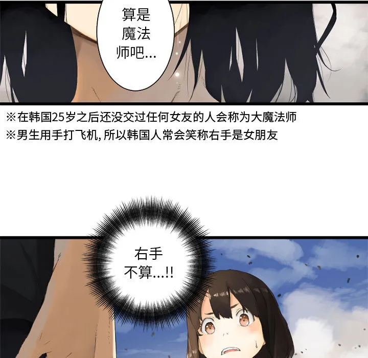 她的召唤兽 第2章 第55页