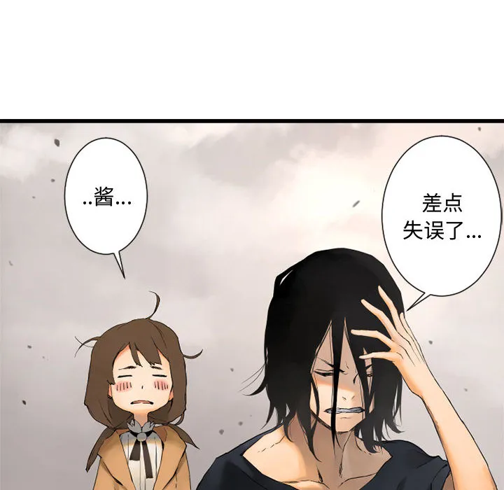 她的召唤兽 第2章 第68页