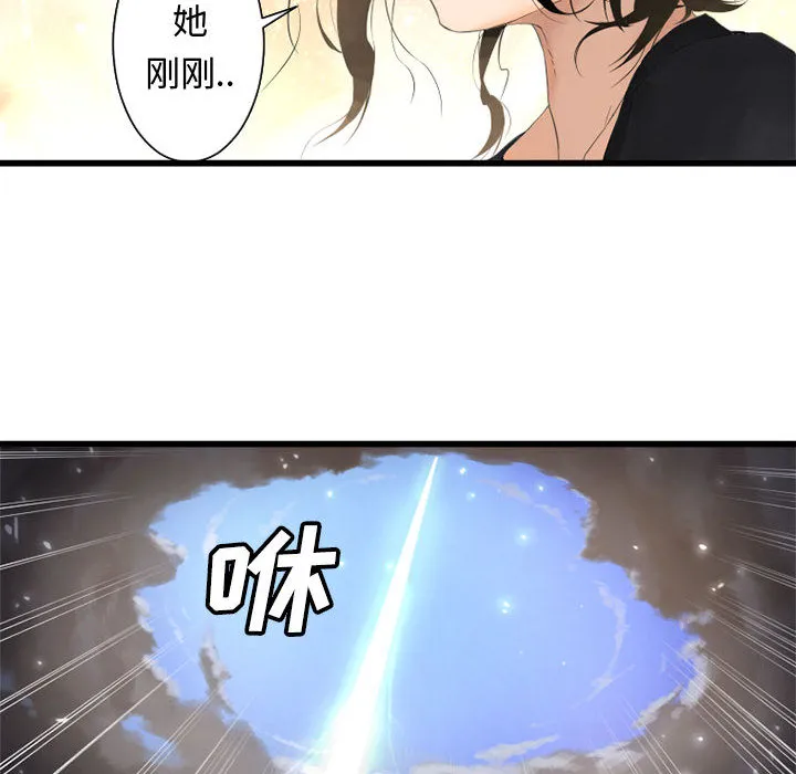 她的召唤兽 第2章 第84页