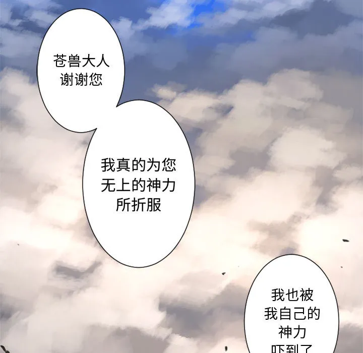 她的召唤兽 第2章 第49页
