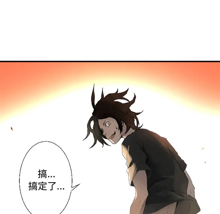 她的召唤兽 第2章 第39页