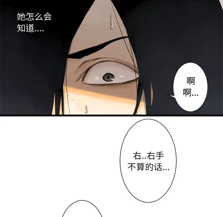 她的召唤兽 第2章 第54页