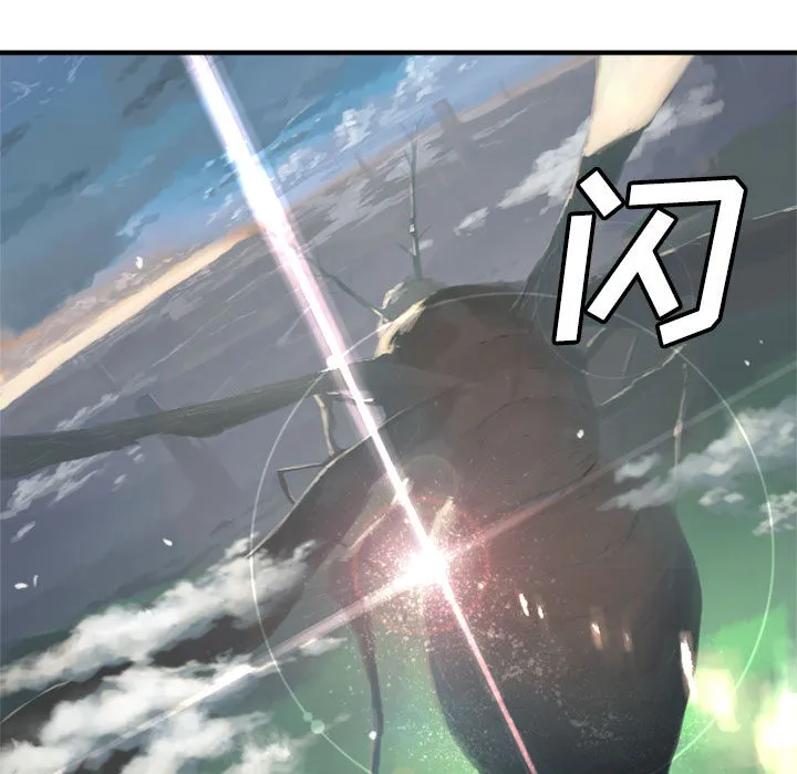 她的召唤兽 第2章 第27页