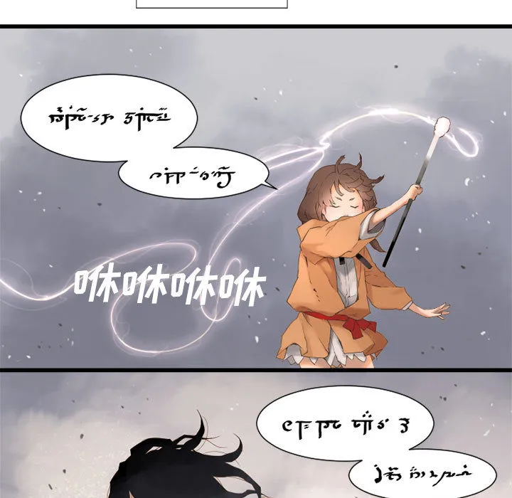 她的召唤兽 第2章 第79页