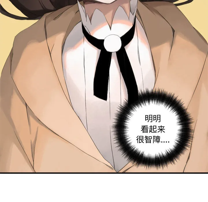 她的召唤兽 第2章 第38页