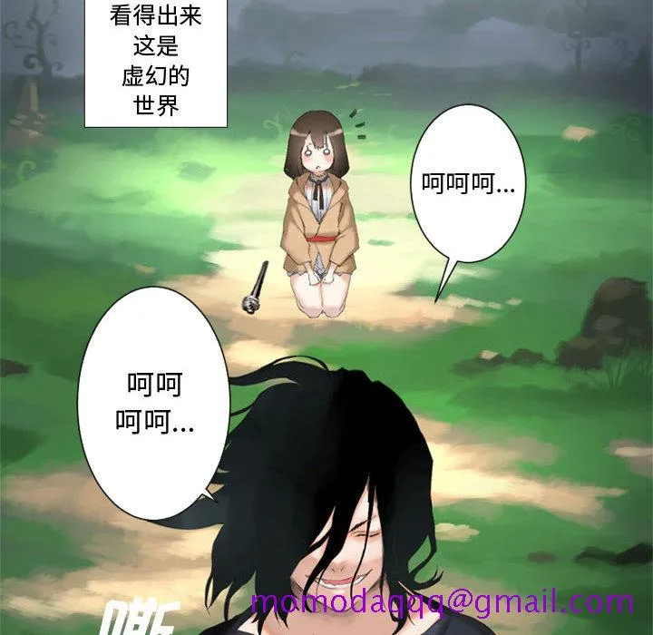 她的召唤兽 第2章 第16页
