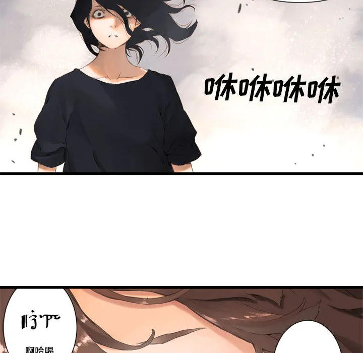 她的召唤兽 第2章 第80页