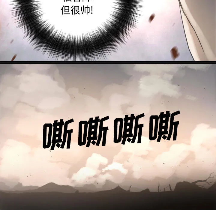 她的召唤兽 第2章 第43页