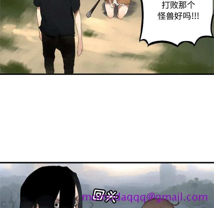 她的召唤兽 第2章 第6页