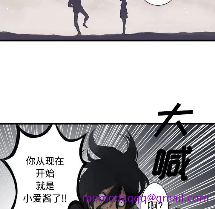她的召唤兽 第2章 第66页