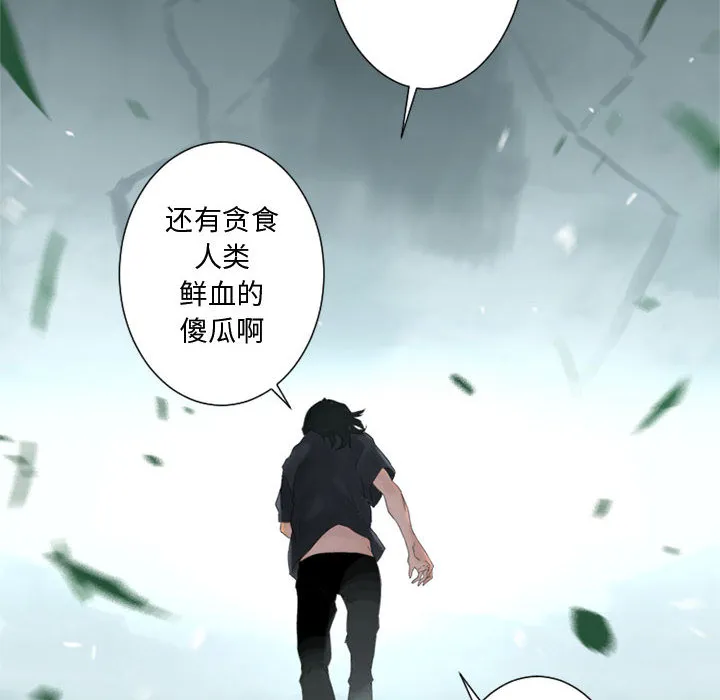 她的召唤兽 第2章 第18页