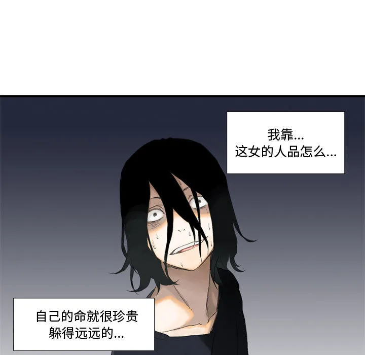 她的召唤兽 第2章 第13页