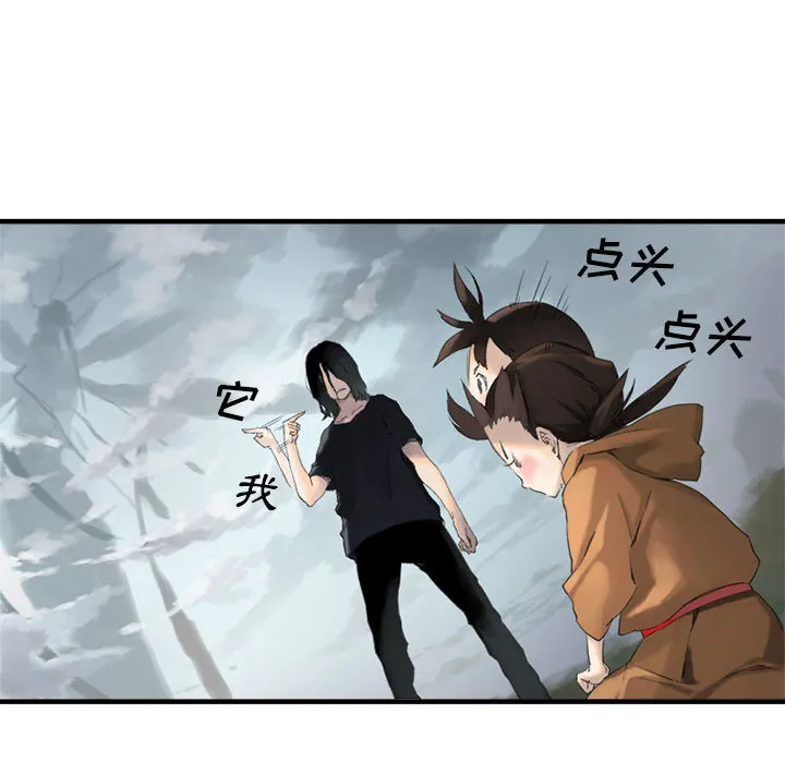她的召唤兽 第2章 第12页