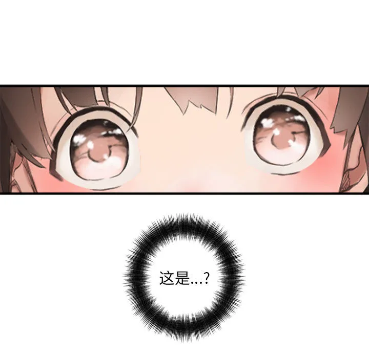 她的召唤兽 第2章 第35页